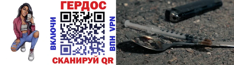 ГЕРОИН хмурый  Алзамай 