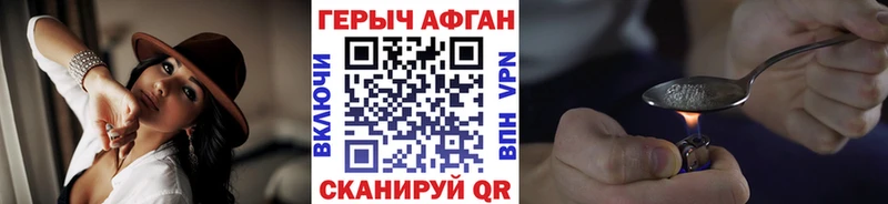 ГЕРОИН герыч Алзамай
