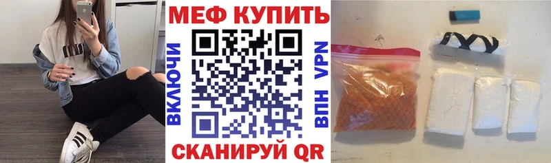 Меф VHQ  закладки  Алзамай 