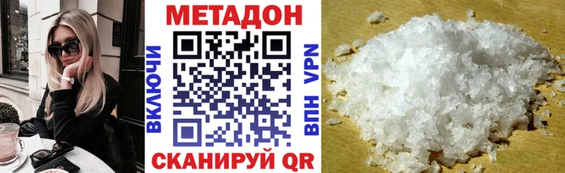 цена наркотик  Алзамай  МЕТАДОН белоснежный 