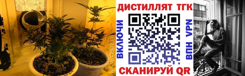 Дистиллят ТГК THC oil  маркетплейс формула  Алзамай 